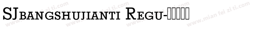 SJbangshujianti Regu字体转换